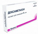 Купить дексаметазон, раствор для инъекций 4мг/мл, ампулы 2мл, 10 шт в Дзержинске