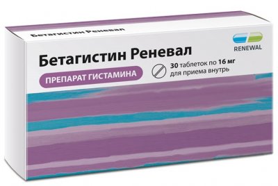 Купить бетагистин-реневал, таблетки 16мг, 30 шт в Дзержинске