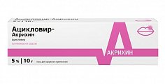 Купить ацикловир-акрихин, мазь для наружного применения 5%, 10г в Дзержинске