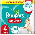 Купить pampers pants (памперс) подгузники-трусы 4 макси 9-15кг, 164шт в Дзержинске