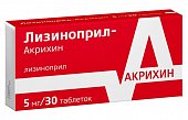 Купить лизиноприл-акрихин, таблетки 5мг, 30 шт в Дзержинске