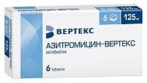 Купить азитромицин, таблетки, покрытые пленочной оболочкой 125мг, 6 шт в Дзержинске