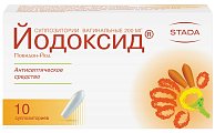 Купить йодоксид, суппозитории вагинальные 200мг, 10 шт в Дзержинске