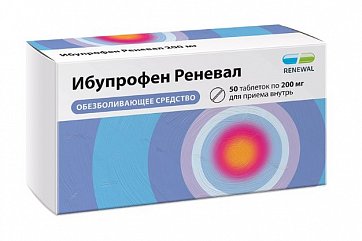 Ибупрофен Реневал, таблетки, покрытые пленочной оболочкой 200мг, 50шт