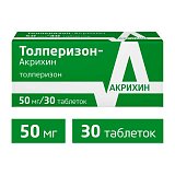 Толперизон-Акрихин, таблетки, покрытые пленочной оболочкой 50мг 30шт