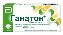 Купить ганатон, таблетки, покрытые пленочной оболочкой 50мг, 10 шт в Дзержинске