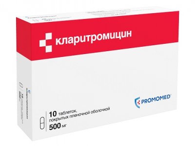 Купить кларитромицин, таблетки, покрытые пленочной оболочкой 500мг, 10 шт в Дзержинске