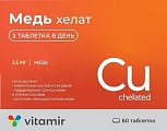 Купить медь хелат, таблетки массой 100мг, 60шт бад в Дзержинске