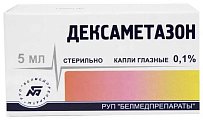 Купить дексаметазон, капли глазные 0,1%, флакон 5мл в Дзержинске