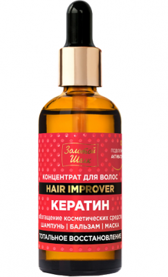 Купить золотой шелк концентрат для волос кератин тотальное восстановление 100 мл в Дзержинске