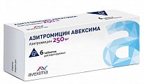 Купить азитромицин-авексима, таблетки, покрытые пленочной оболочкой 250мг, 6 шт в Дзержинске