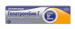 Купить гепатромбин г, мазь для ректального и наружного применения (65ме+30мг+2,233мг)/г, 20г в Дзержинске