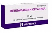 Купить венлафаксин-органика, таблетки, покрытые пленочной оболочкой 75мг, 30 шт в Дзержинске