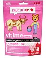 Купить vitime gummy (витайм) кальций + витамин д3, пастилки жевательные малина, 60 шт бад в Дзержинске