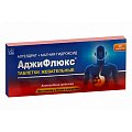 Купить аджифлюкс, таблетки жевательные, 20 шт в Дзержинске