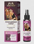 Купить лошадиная сила (horse force) сыворотка-реаниматор для волос несмываемый, 100мл в Дзержинске
