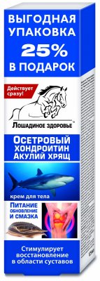 Купить лошадиное здоровье крем для тела осетриный хондроитин и акулий хрящ, 125мл в Дзержинске