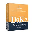 Купить витамин д3+к2, капсулы 350мг, 40 шт бад в Дзержинске