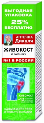 Купить аптечка дикуля живокост (окопник), бальзам для тела, 125мл в Дзержинске