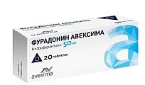 Купить фурадонин-авексима, таблетки 50мг, 20 шт в Дзержинске