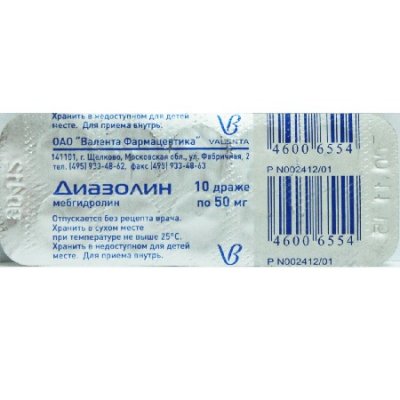 Купить диазолин, држ 50мг №10 (валента фармацевтика оао, россия) от аллергии в Дзержинске