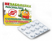 Купить незаболейка с целебными травами, пастилки апельсин 12шт бад в Дзержинске