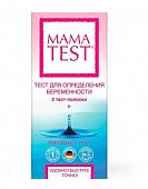 Купить тест для определения беременности mama test, 2 шт в Дзержинске