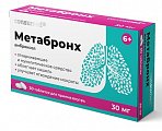 Купить метабронх консумед (consumed), таблетки 30мг, 30 шт в Дзержинске