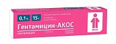 Купить гентамицин-акос, мазь для наружного применения 0,1%, 15г в Дзержинске