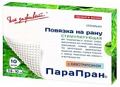 Купить парапран, повязка с химотрипсином 7,5см х10см, 10 шт в Дзержинске