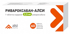 Купить ривароксабан-алси, таблетки покрытые пленочной оболочкой 2,5мг 60шт в Дзержинске