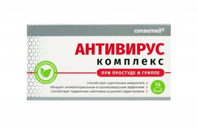 Купить антивирус комплекс консумед (consumed), таблетки 14 шт бад в Дзержинске