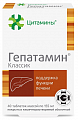 Купить цитамины гепатамин классик, таблетки кишечнорастворимые покрытые оболочкой 155мг 40шт бад в Дзержинске