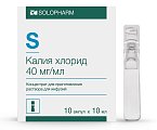 Купить калия хлорид, концентрат для приготовления раствора для инфузий 40мг/мл, ампулы 10мл, 10 шт в Дзержинске