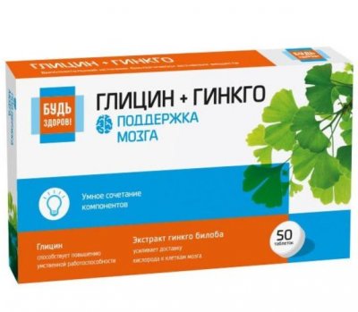 Купить глицин+гинкго будь здоров! таблетки 50шт бад в Дзержинске