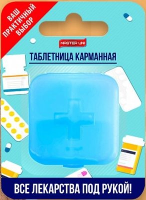 Купить master uni (мастер юни) таблетница, карманная на один день с 4 делениями в Дзержинске