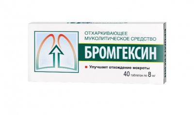 Купить бромгексин, таблетки 8мг, 40 шт в Дзержинске