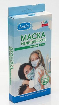 Маска медицинская Latio Классик на резинках, 10 шт