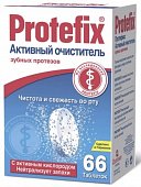 Купить протефикс (protefix) таблетки для зубных протезов активный, 66 шт в Дзержинске