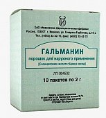 Купить гальманин, порошок для наружного применения 2г, 10 шт в Дзержинске