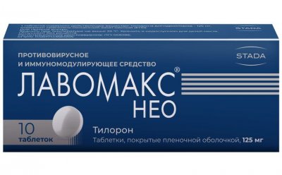 Купить лавомакс нео, таблетки покрытые пленочной оболочкой, 125 мг 10 шт в Дзержинске
