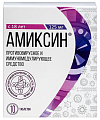 Купить амиксин, таблетки, покрытые пленочной оболочкой 125мг, 10 шт в Дзержинске