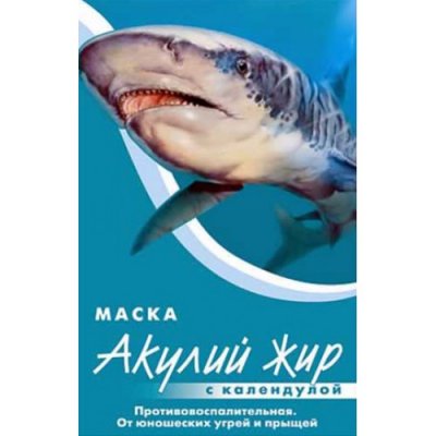 Купить акулья сила акулий жир маска д/лица плацентарн. календула №1 в Дзержинске