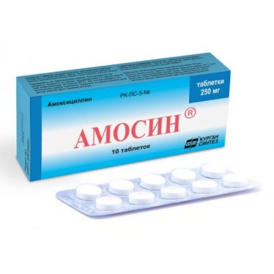 Купить амосин, таблетки 250мг, 10 шт в Дзержинске