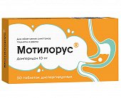 Купить мотилорус, таблетки диспергируемые 10мг, 30 шт в Дзержинске