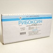 Купить рибоксин, раствор для внутривенного введения 20мг/мл, ампулы 5мл, 10 шт в Дзержинске