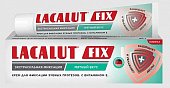 Купить lacalut (лакалют) фикс крем для фиксации зубных протезов мята 70г в Дзержинске