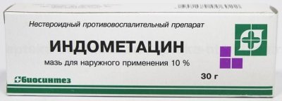 Купить индометацин, мазь для наружного применения 10%, 30г в Дзержинске