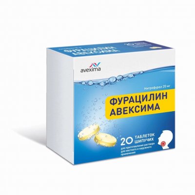 Купить фурацилин-авексима, таблетки шипучие для приготовления раствора для местного и наружного применения 20мг, 20 шт в Дзержинске