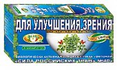 Купить фиточай сила российских трав №40 для улучшения зрения, фильтр-пакеты 1,5г, 20 шт бад в Дзержинске